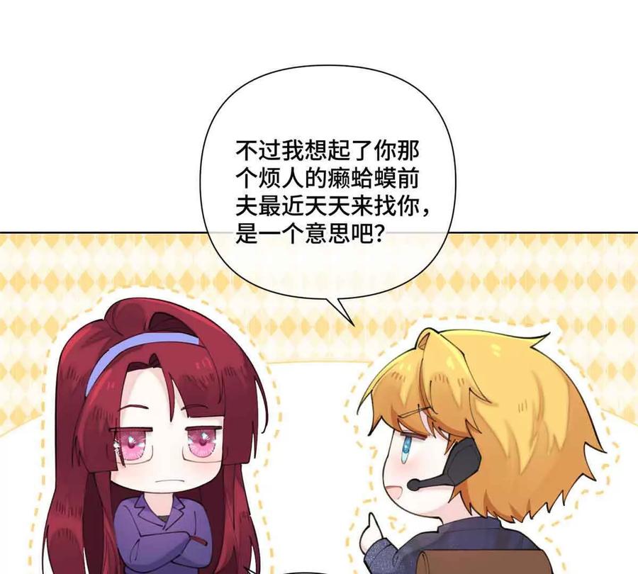 《白天被逃婚晚上被奶凶指挥官求抱》43 怎么办，帮帮我 第18页