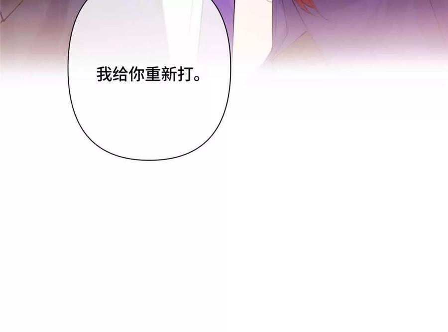 《白天被逃婚晚上被奶凶指挥官求抱》43 怎么办，帮帮我 第27页