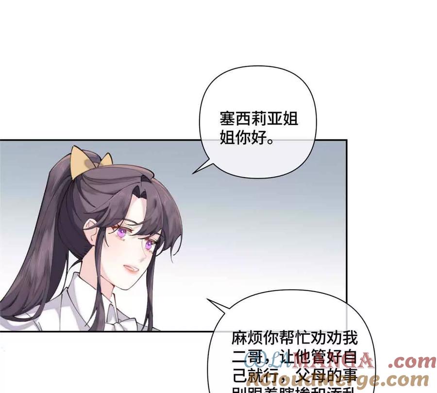 《白天被逃婚晚上被奶凶指挥官求抱》43 怎么办，帮帮我 第4页