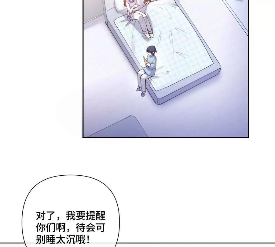 《白天被逃婚晚上被奶凶指挥官求抱》43 怎么办，帮帮我 第32页
