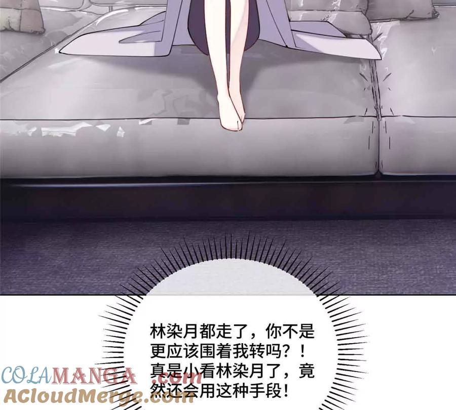 《白天被逃婚晚上被奶凶指挥官求抱》49 超可爱的呀 第34页