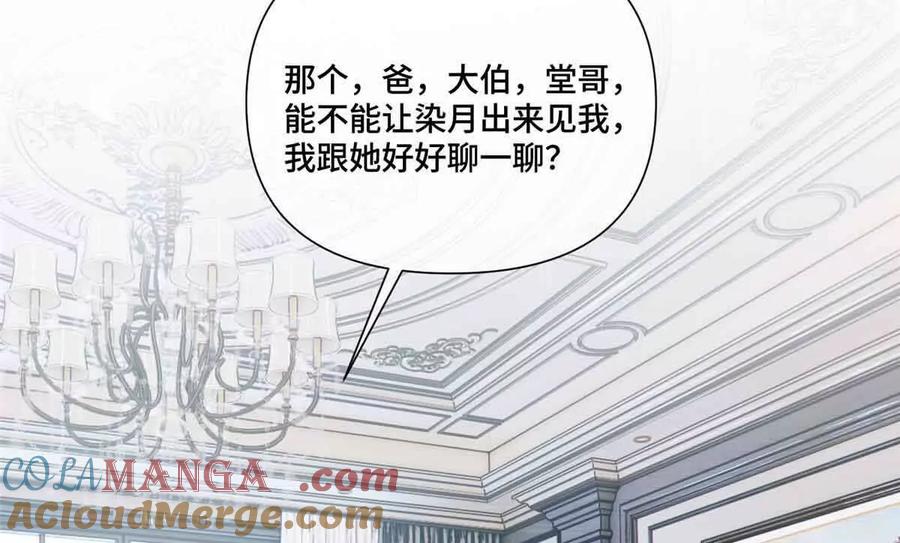《白天被逃婚晚上被奶凶指挥官求抱》49 超可爱的呀 第49页