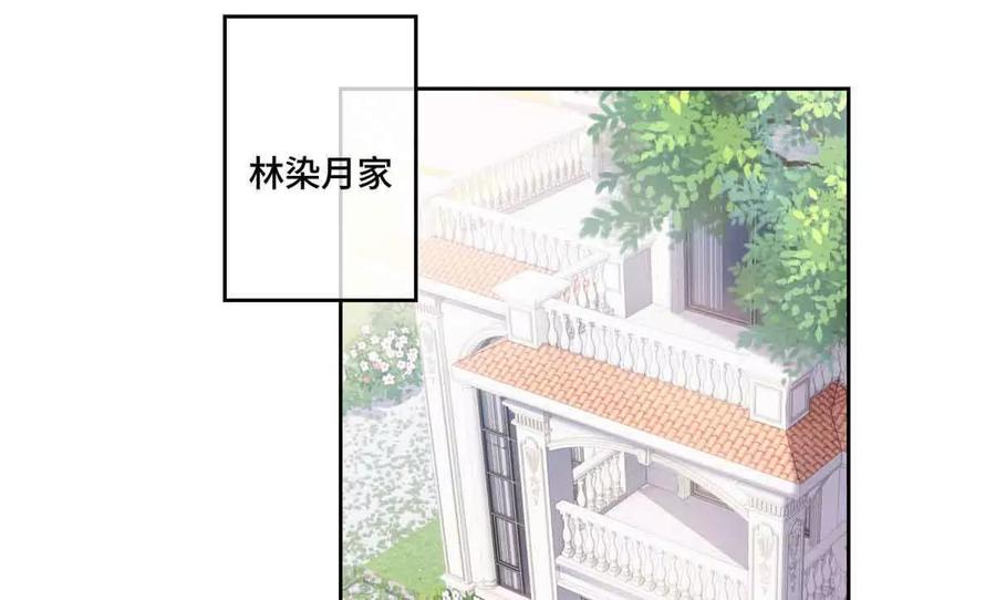 《白天被逃婚晚上被奶凶指挥官求抱》49 超可爱的呀 第47页
