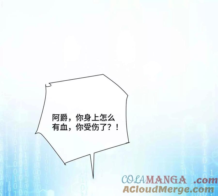 《白天被逃婚晚上被奶凶指挥官求抱》49 超可爱的呀 第4页