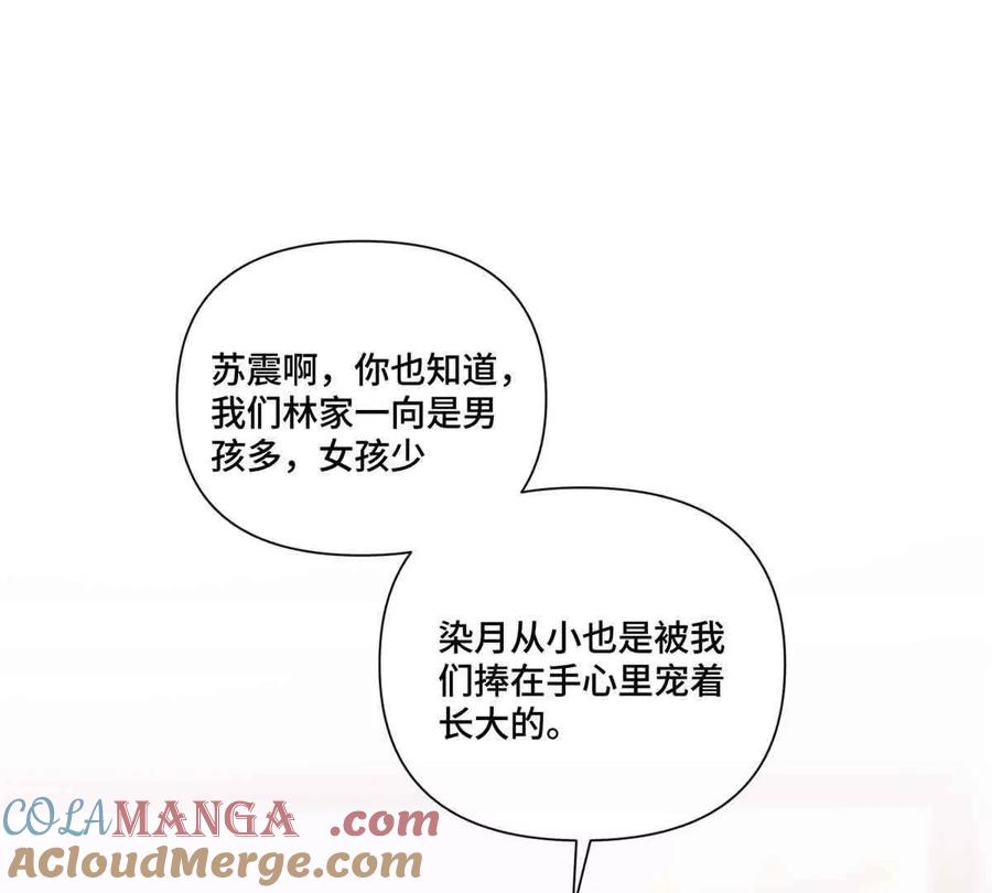 《白天被逃婚晚上被奶凶指挥官求抱》49 超可爱的呀 第52页