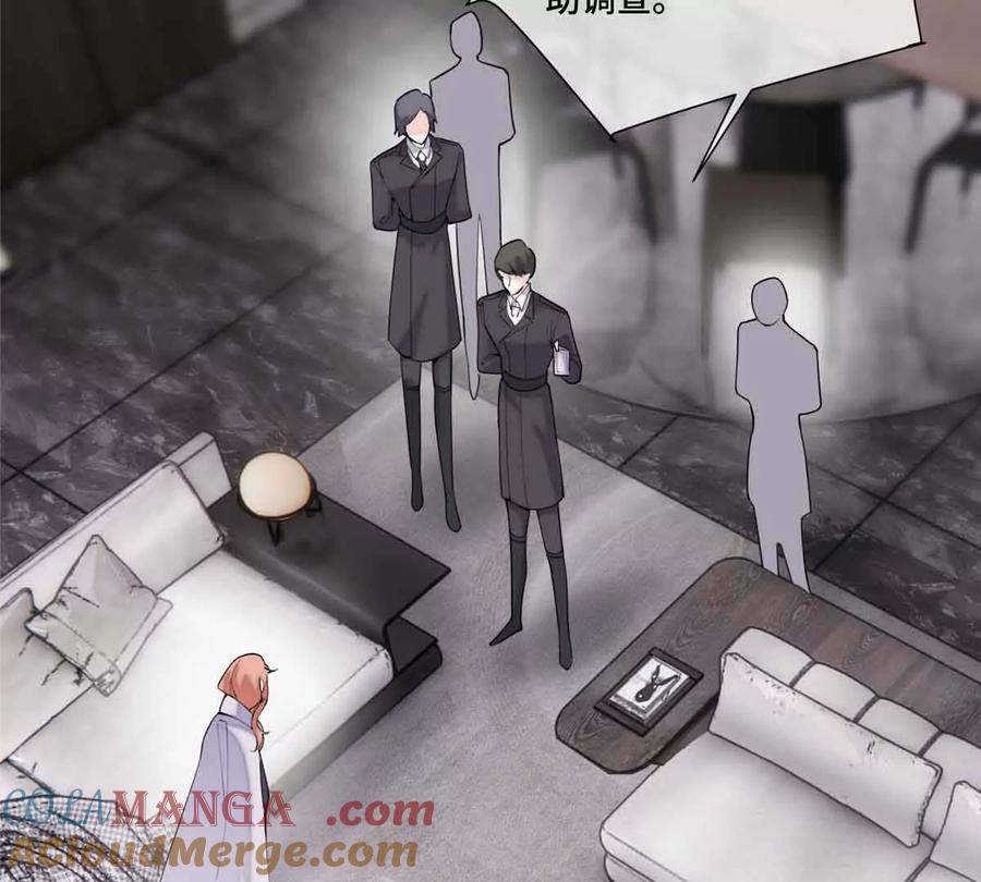 《白天被逃婚晚上被奶凶指挥官求抱》49 超可爱的呀 第40页