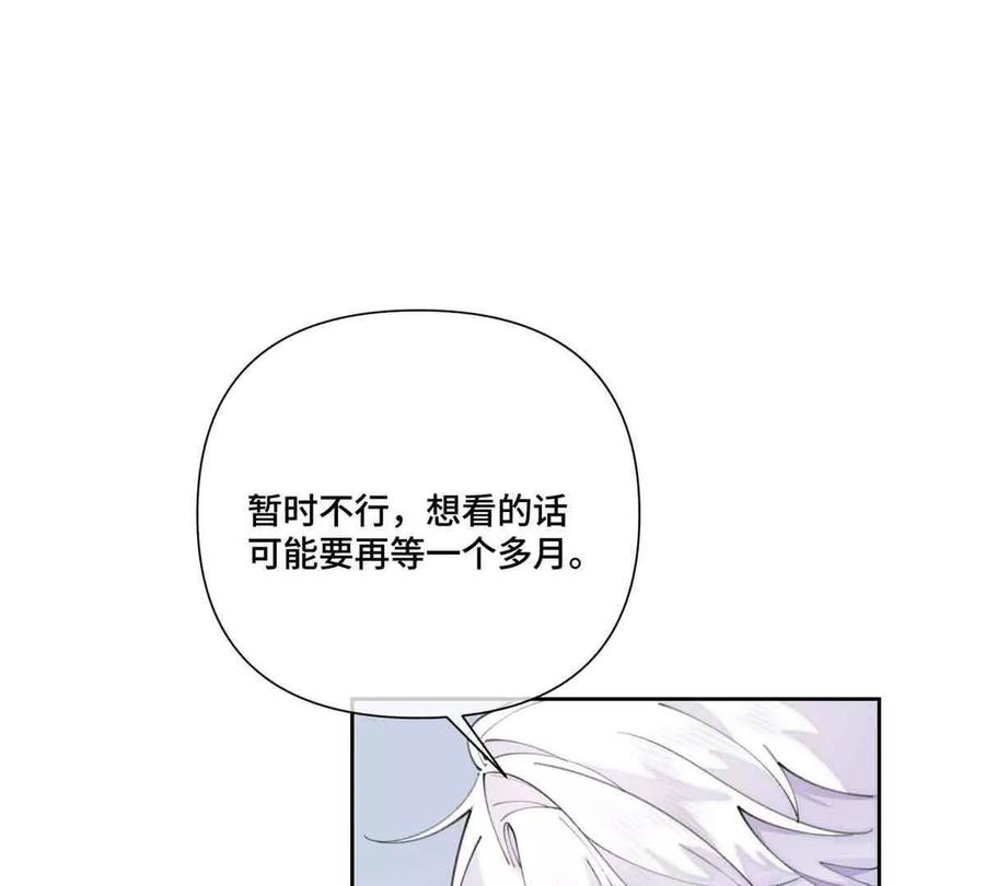 《白天被逃婚晚上被奶凶指挥官求抱》49 超可爱的呀 第20页