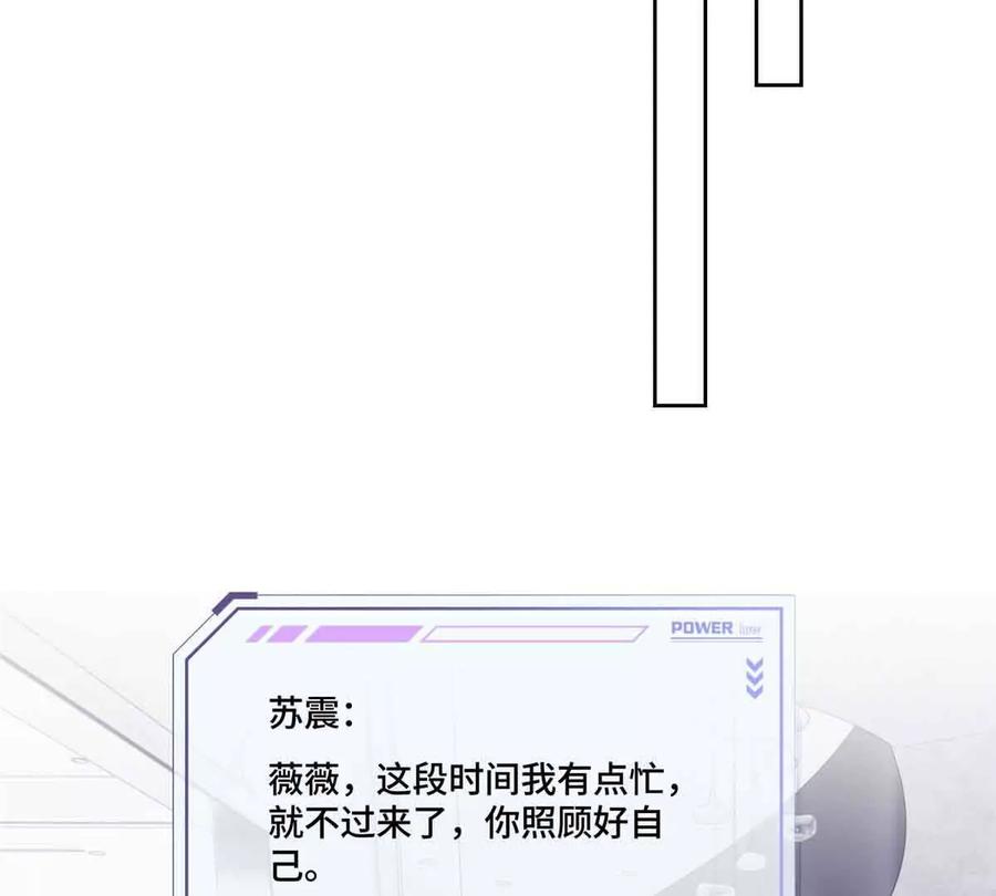《白天被逃婚晚上被奶凶指挥官求抱》49 超可爱的呀 第32页