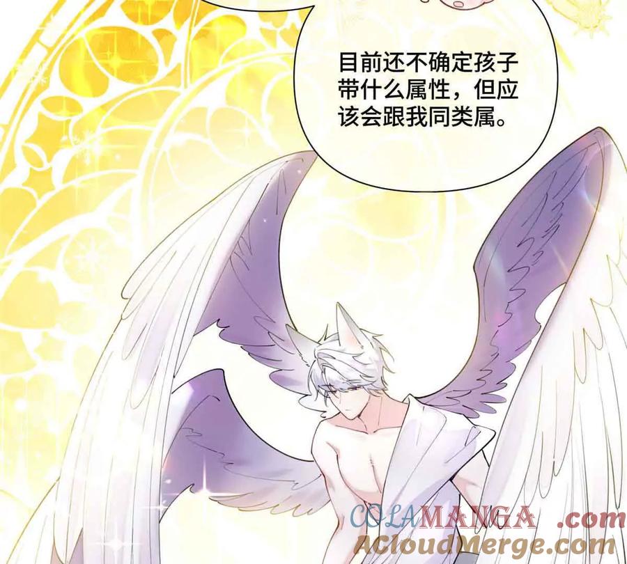 《白天被逃婚晚上被奶凶指挥官求抱》49 超可爱的呀 第16页