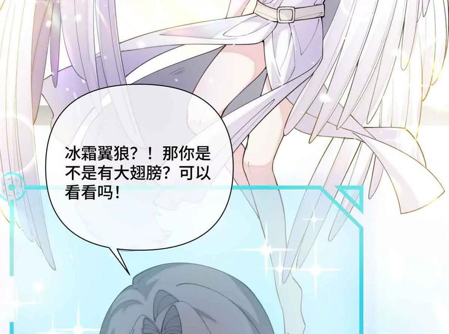 《白天被逃婚晚上被奶凶指挥官求抱》49 超可爱的呀 第17页