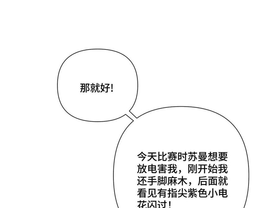 《白天被逃婚晚上被奶凶指挥官求抱》49 超可爱的呀 第9页