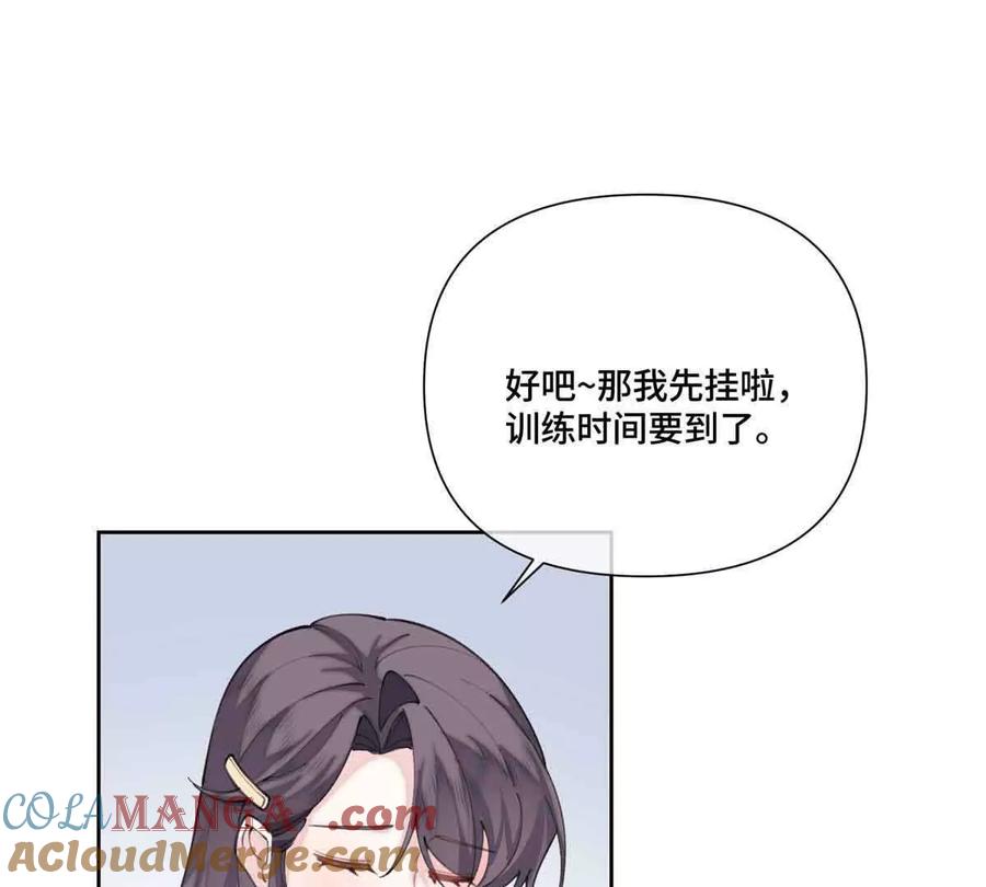 《白天被逃婚晚上被奶凶指挥官求抱》49 超可爱的呀 第22页