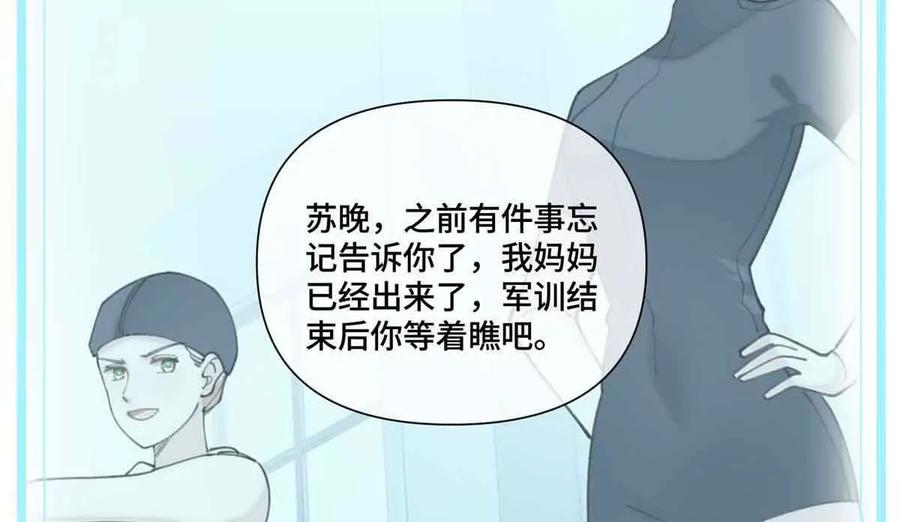 《白天被逃婚晚上被奶凶指挥官求抱》49 超可爱的呀 第27页