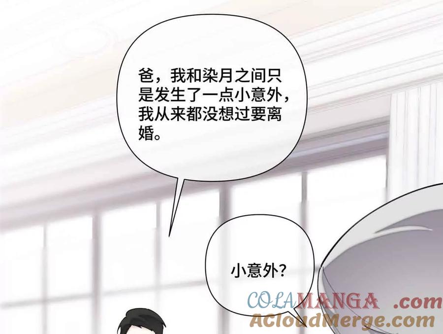《白天被逃婚晚上被奶凶指挥官求抱》49 超可爱的呀 第55页