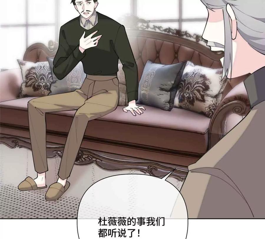 《白天被逃婚晚上被奶凶指挥官求抱》49 超可爱的呀 第56页