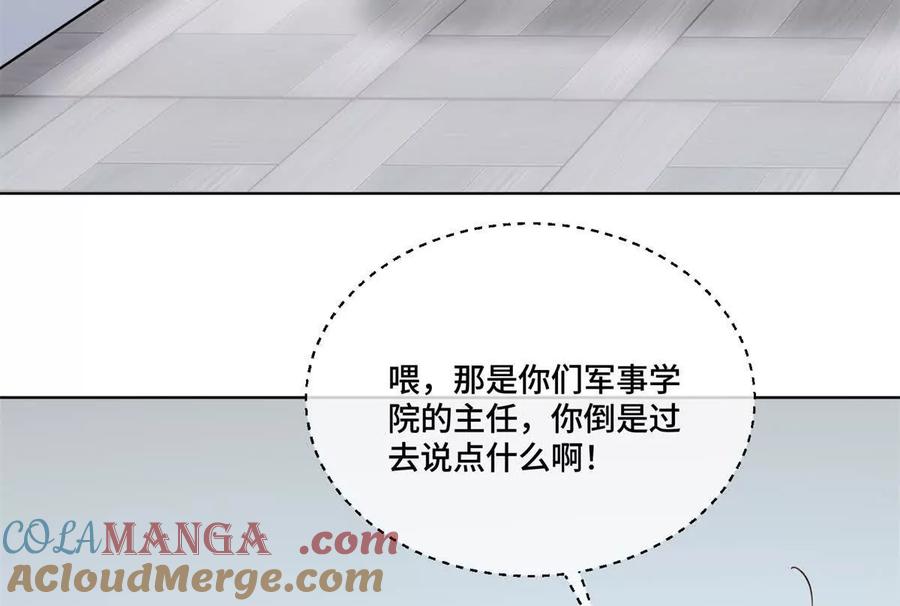 《白天被逃婚晚上被奶凶指挥官求抱》50 跟你一个辈分 第49页