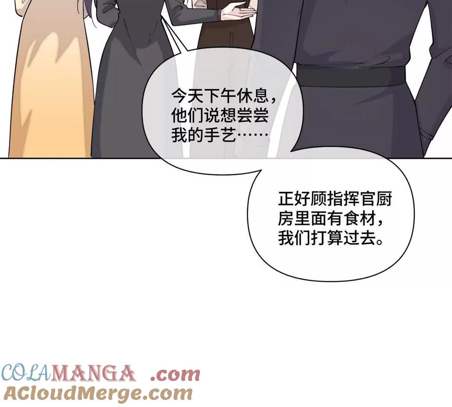 《白天被逃婚晚上被奶凶指挥官求抱》50 跟你一个辈分 第40页