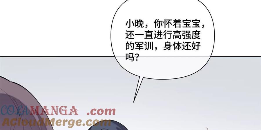 《白天被逃婚晚上被奶凶指挥官求抱》50 跟你一个辈分 第13页