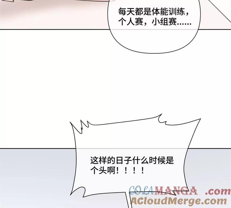《白天被逃婚晚上被奶凶指挥官求抱》50 跟你一个辈分 第10页