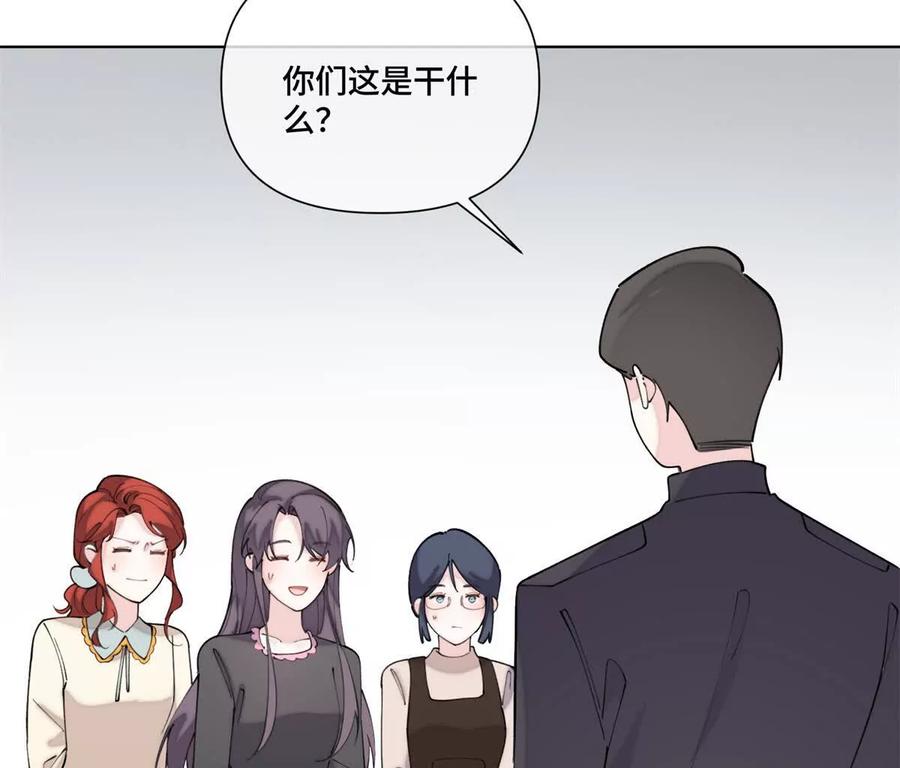 《白天被逃婚晚上被奶凶指挥官求抱》50 跟你一个辈分 第39页
