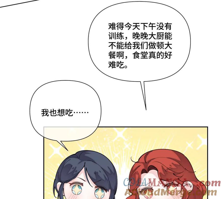 《白天被逃婚晚上被奶凶指挥官求抱》50 跟你一个辈分 第28页