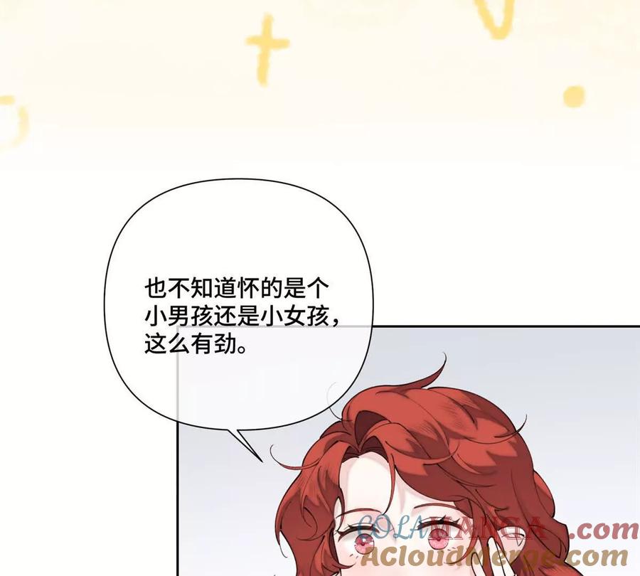 《白天被逃婚晚上被奶凶指挥官求抱》50 跟你一个辈分 第16页