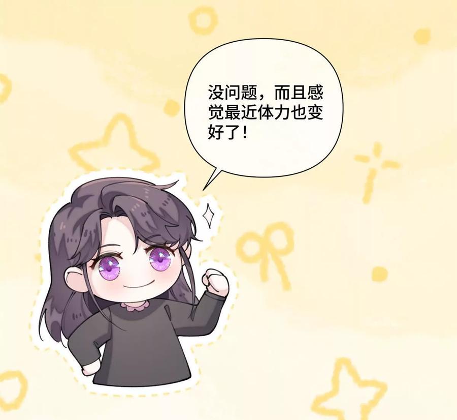 《白天被逃婚晚上被奶凶指挥官求抱》50 跟你一个辈分 第15页