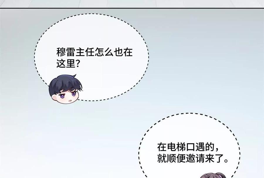 《白天被逃婚晚上被奶凶指挥官求抱》50 跟你一个辈分 第47页