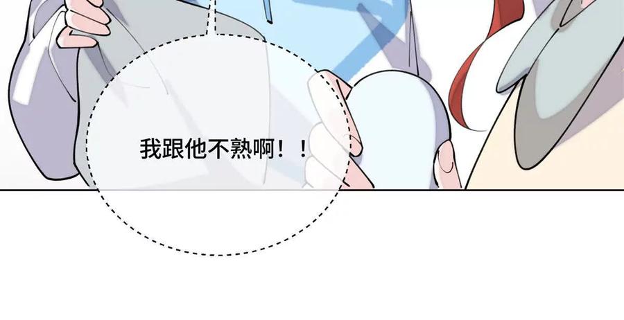 《白天被逃婚晚上被奶凶指挥官求抱》50 跟你一个辈分 第51页