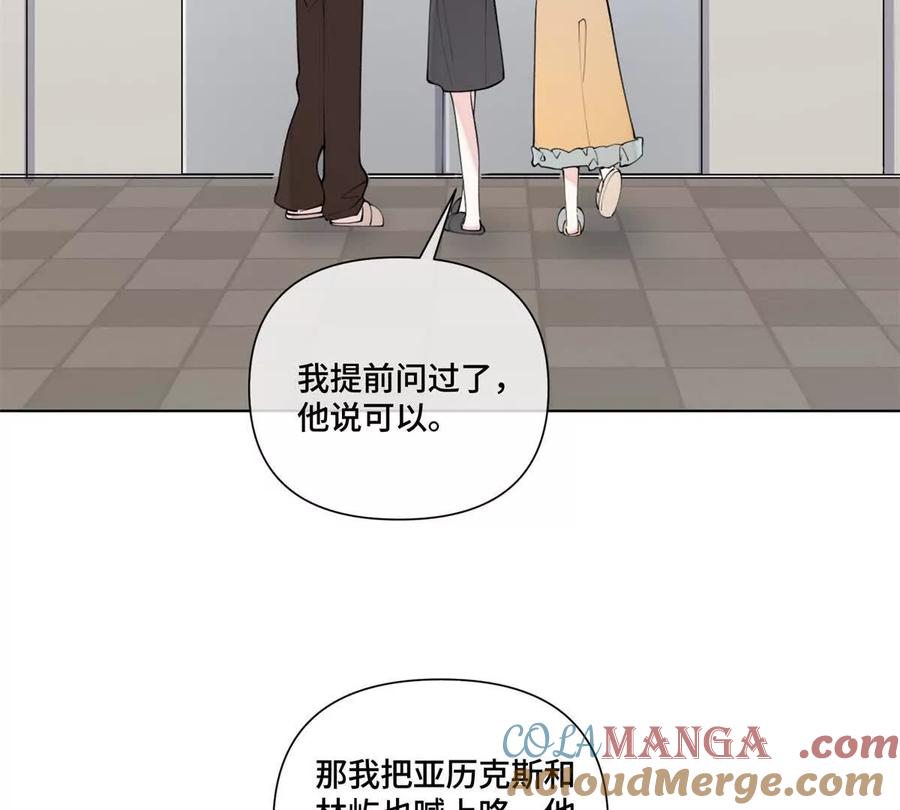 《白天被逃婚晚上被奶凶指挥官求抱》50 跟你一个辈分 第34页