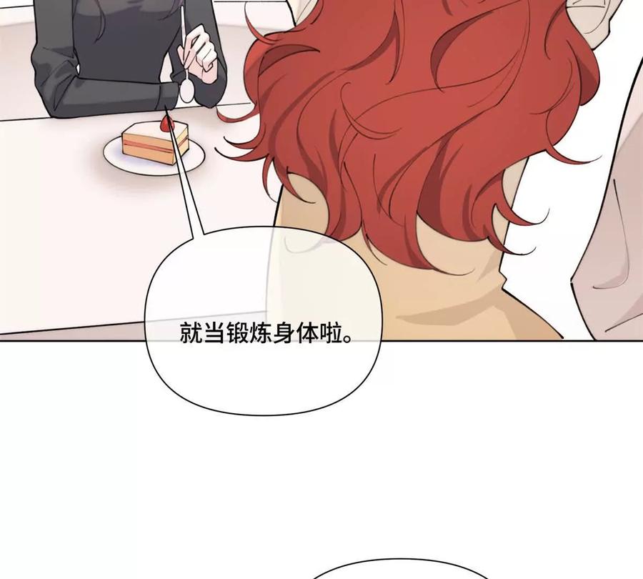 《白天被逃婚晚上被奶凶指挥官求抱》50 跟你一个辈分 第12页
