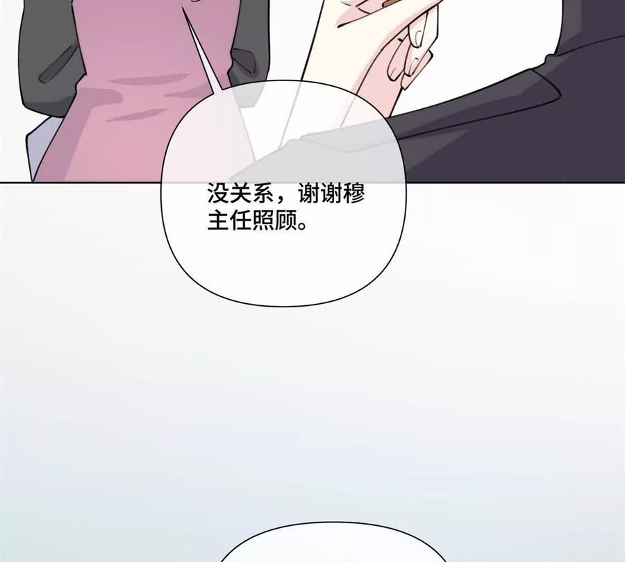 《白天被逃婚晚上被奶凶指挥官求抱》50 跟你一个辈分 第56页