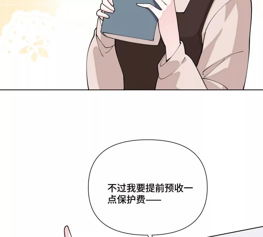《白天被逃婚晚上被奶凶指挥官求抱》50 跟你一个辈分 第26页