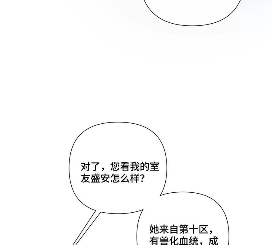 《白天被逃婚晚上被奶凶指挥官求抱》51 合适的后爸人选 第9页