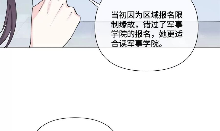 《白天被逃婚晚上被奶凶指挥官求抱》51 合适的后爸人选 第12页