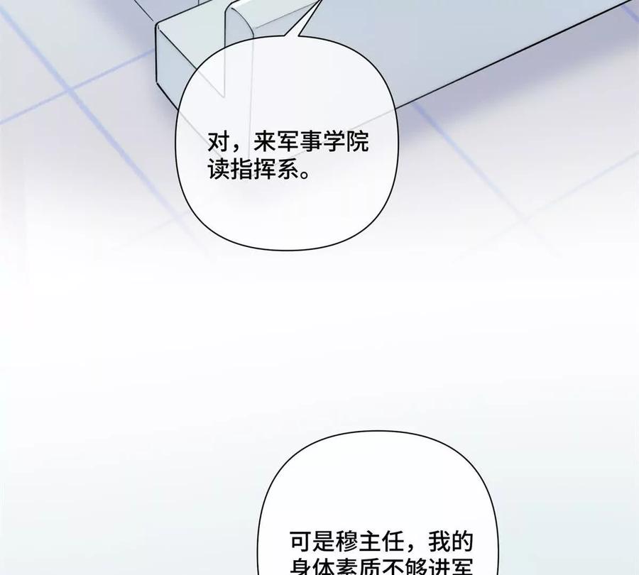 《白天被逃婚晚上被奶凶指挥官求抱》51 合适的后爸人选 第6页