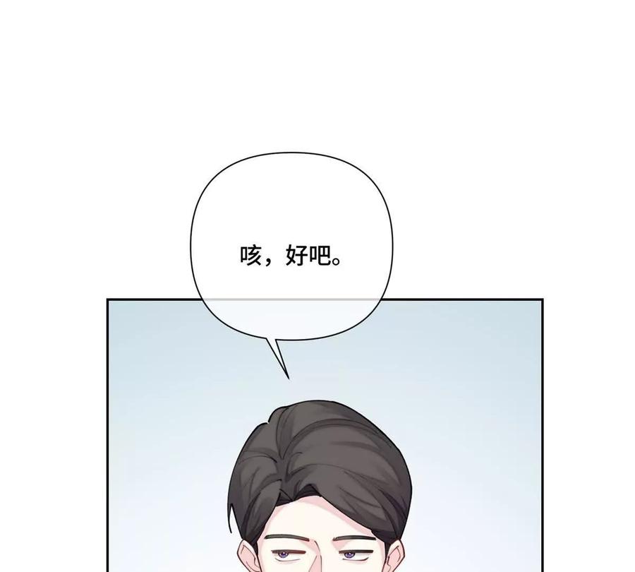 《白天被逃婚晚上被奶凶指挥官求抱》51 合适的后爸人选 第30页