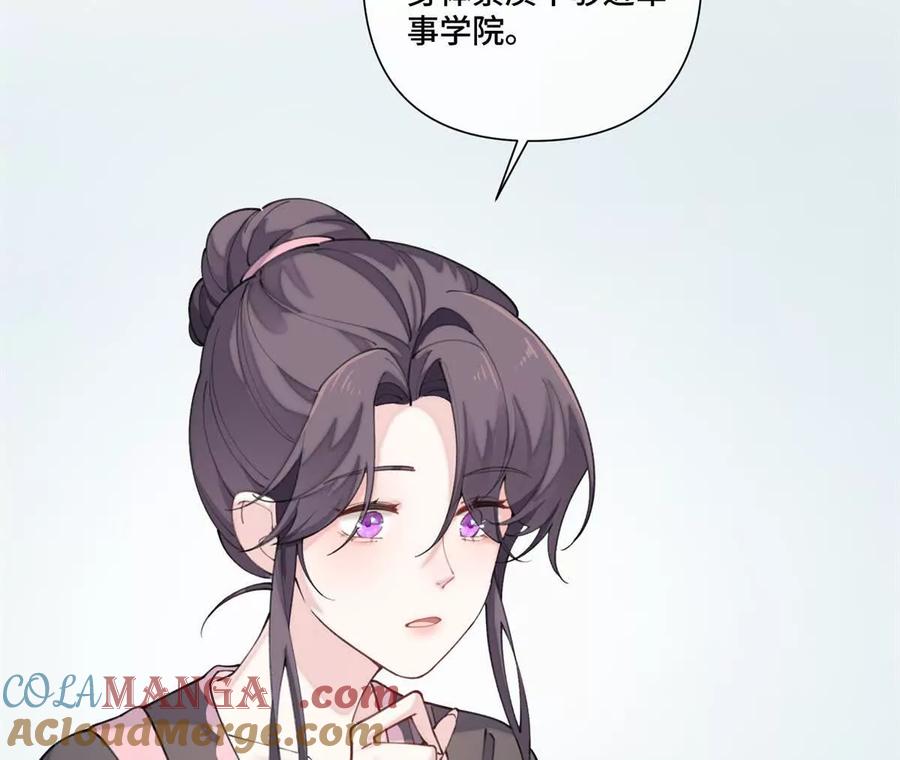 《白天被逃婚晚上被奶凶指挥官求抱》51 合适的后爸人选 第7页