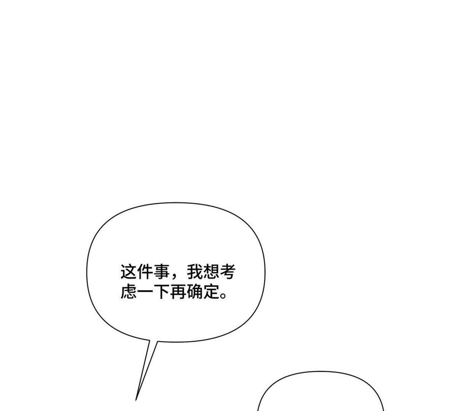 《白天被逃婚晚上被奶凶指挥官求抱》51 合适的后爸人选 第20页