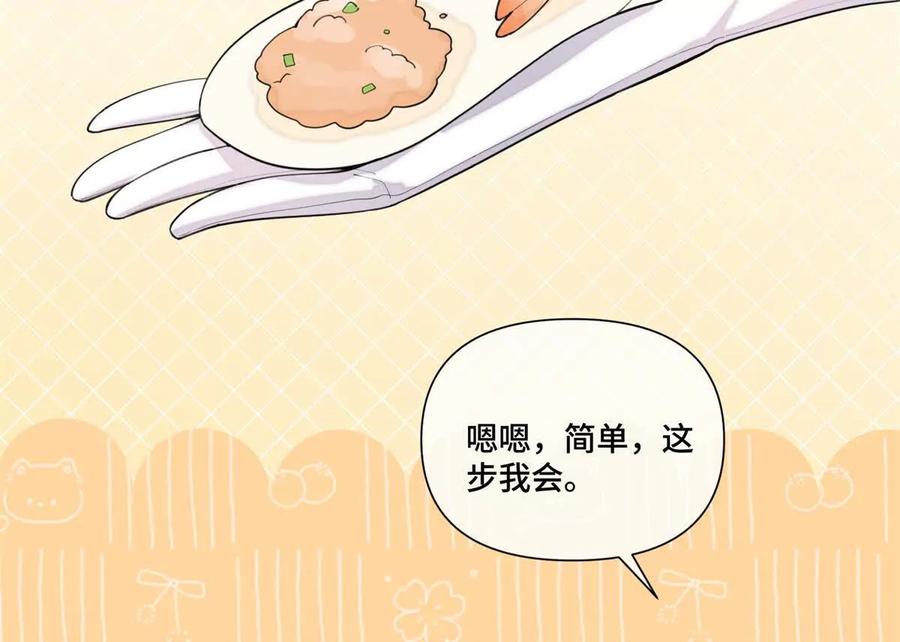 《白天被逃婚晚上被奶凶指挥官求抱》51 合适的后爸人选 第33页