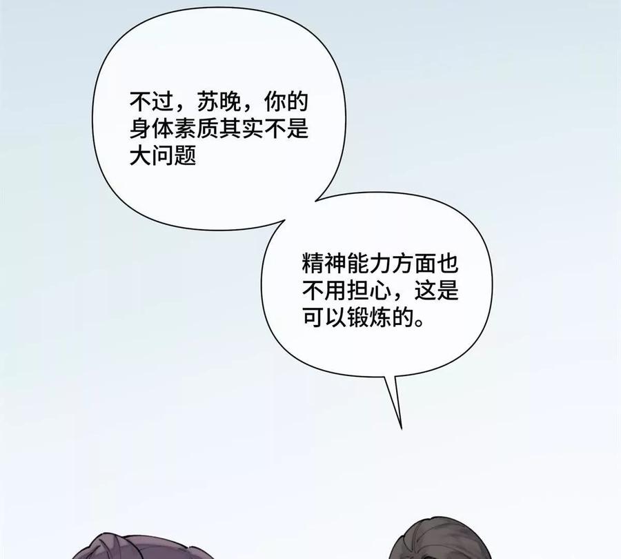 《白天被逃婚晚上被奶凶指挥官求抱》51 合适的后爸人选 第15页