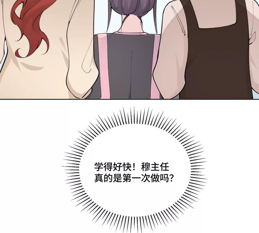 《白天被逃婚晚上被奶凶指挥官求抱》51 合适的后爸人选 第41页