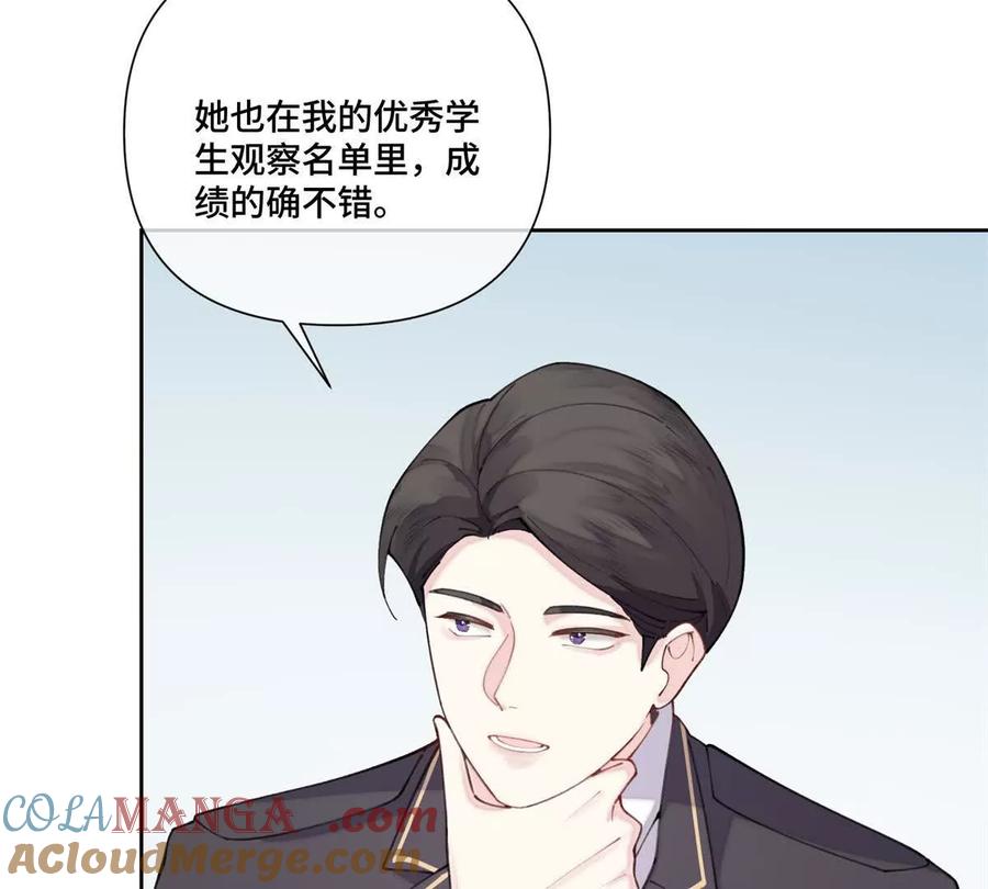 《白天被逃婚晚上被奶凶指挥官求抱》51 合适的后爸人选 第13页