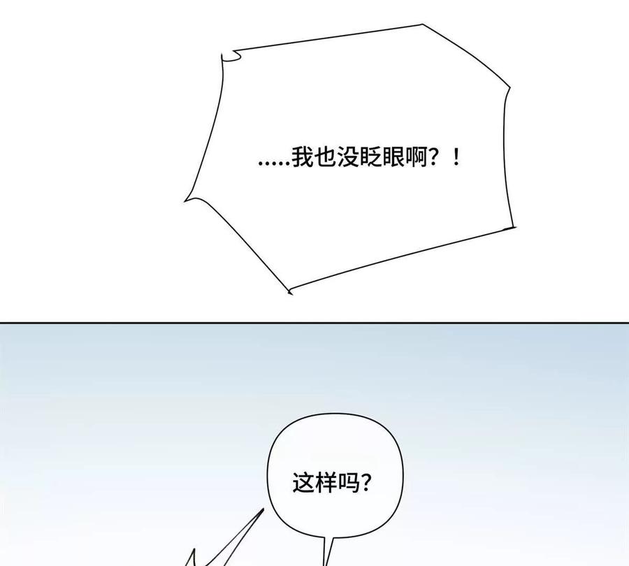 《白天被逃婚晚上被奶凶指挥官求抱》51 合适的后爸人选 第39页