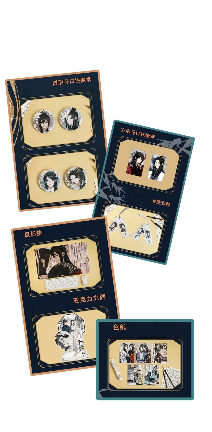 不小心救了江湖公敌 047 代价（中） 第16页
