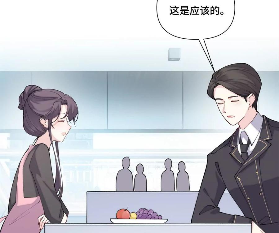 《白天被逃婚晚上被奶凶指挥官求抱》51 合适的后爸人选 第21页