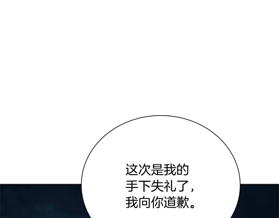 月影剑帝 第54话 决胜一击 第22页