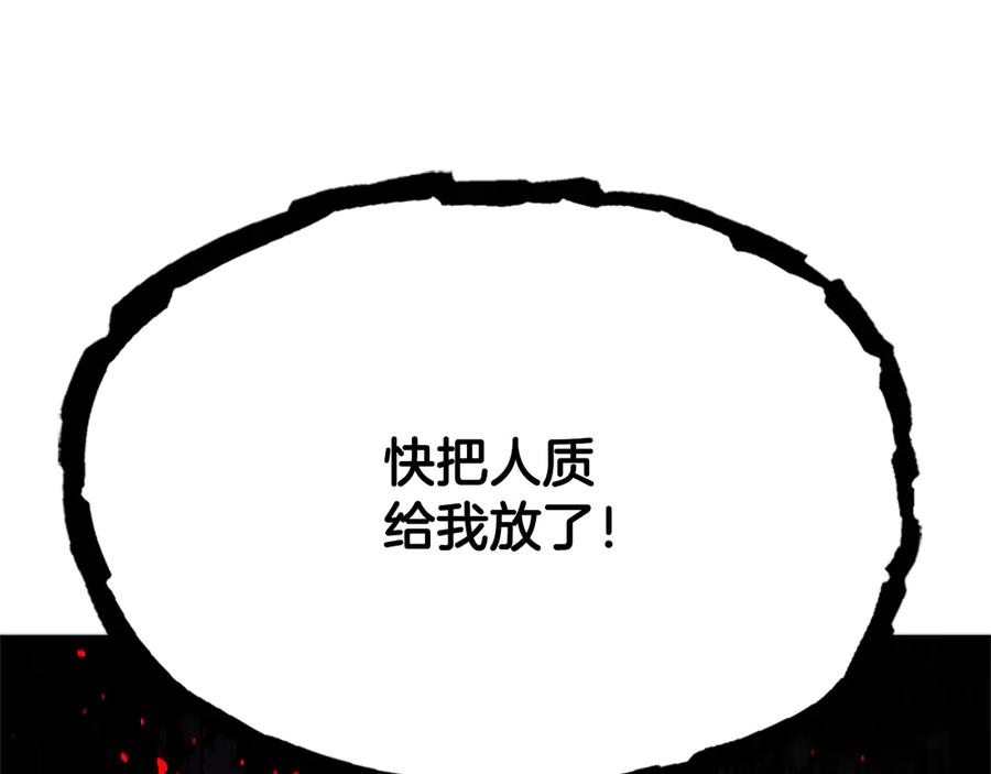 月影剑帝 第54话 决胜一击 第15页