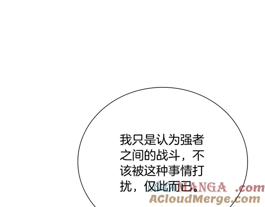 月影剑帝 第54话 决胜一击 第25页