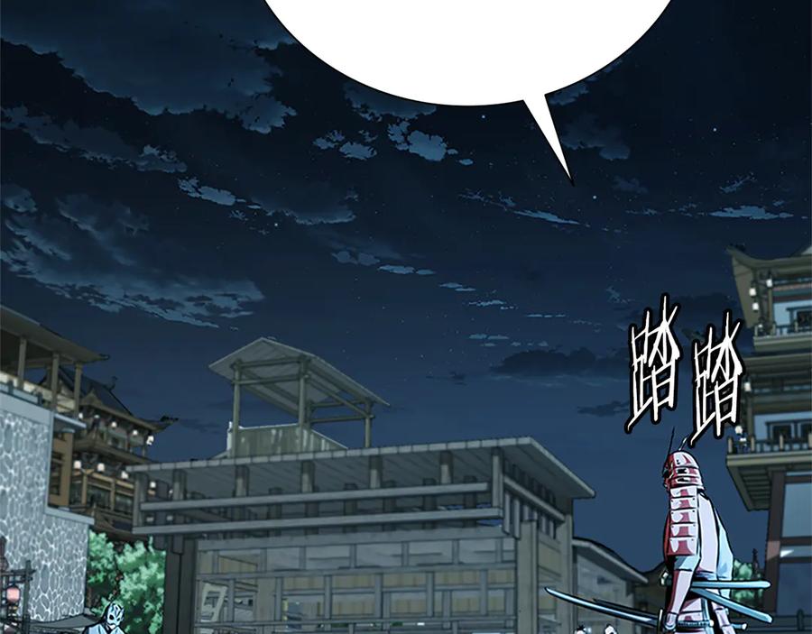 月影剑帝 第54话 决胜一击 第23页